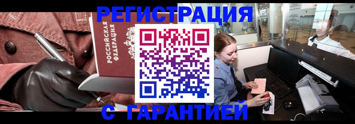 временная регистрация адрес в Нефтекумске