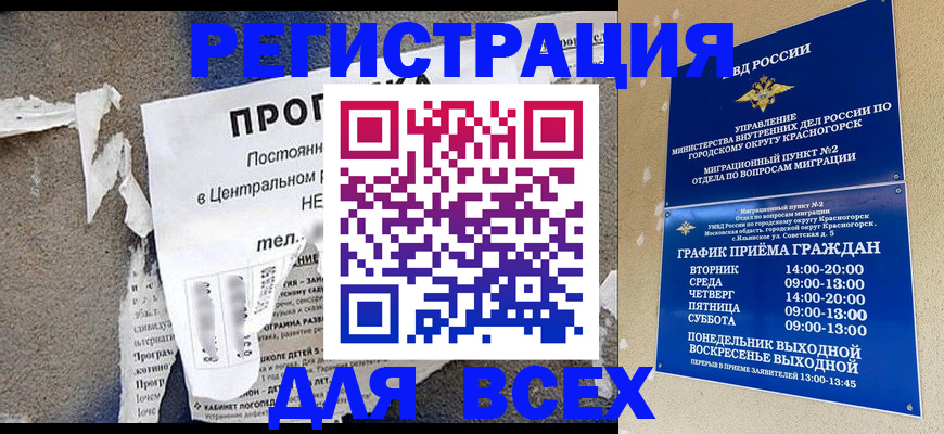 пропишу в квартире в Нефтекумске