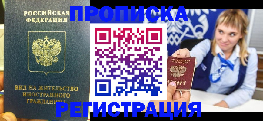 прописка для школы в Нефтекумске